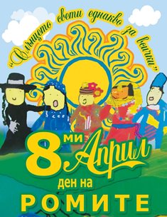 4 april plakat PRINT